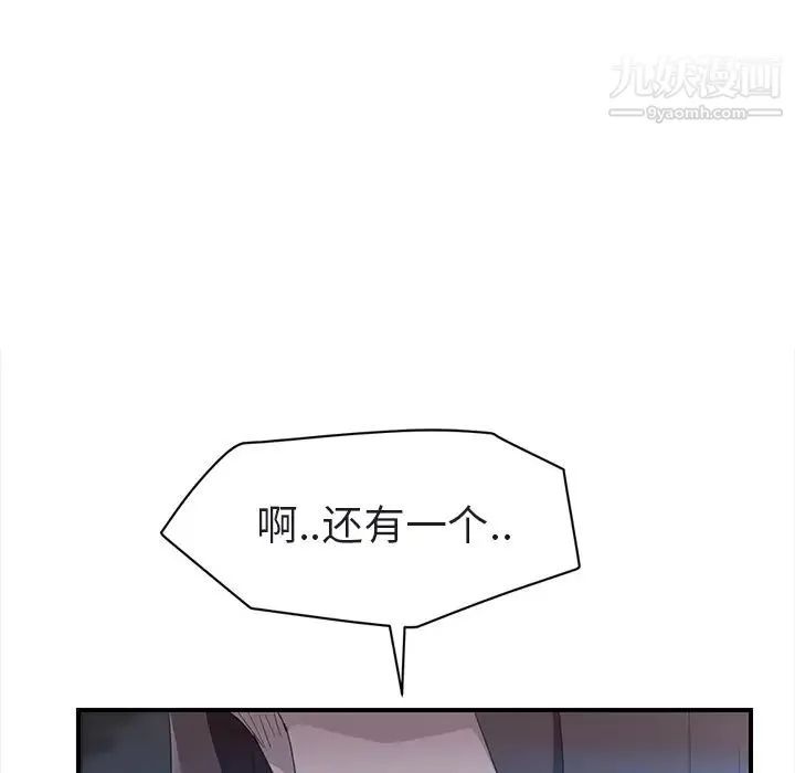 继母 第32话 第137页