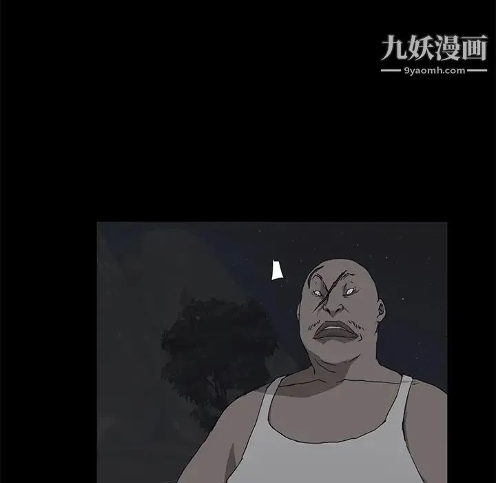 继母 第32话 第75页