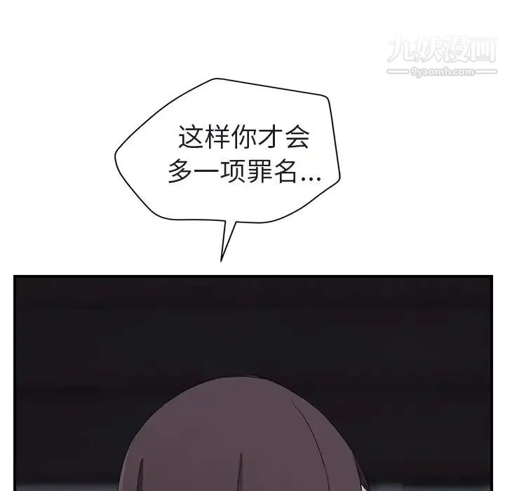 继母 第32话 第132页