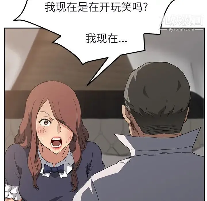 继母 第32话 第103页