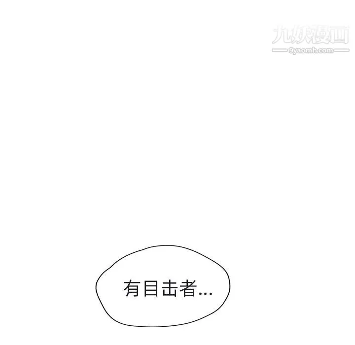 继母 第32话 第162页