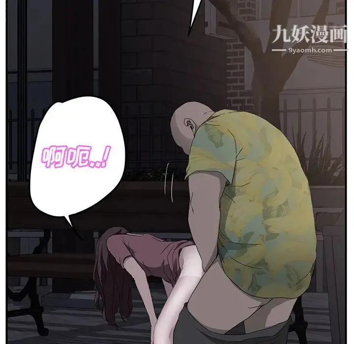 继母 第32话 第168页