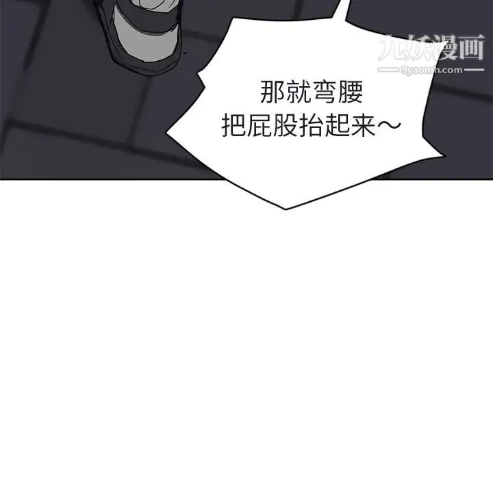继母 第32话 第128页