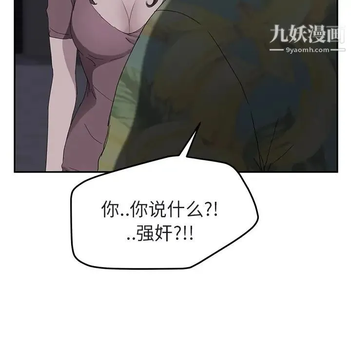 继母 第32话 第20页