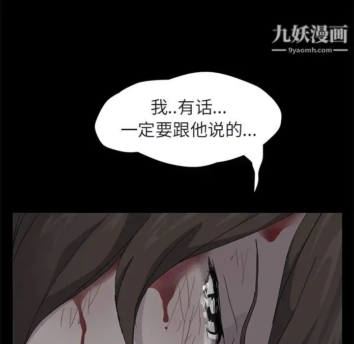 继母 第32话 第62页