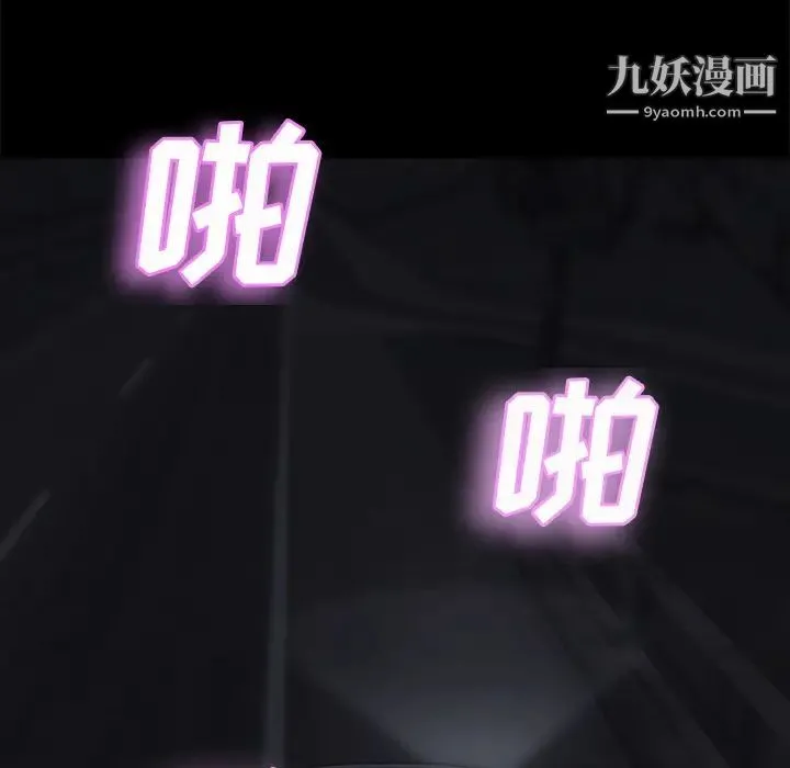 继母 第32话 第52页