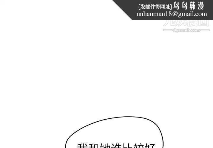 继母 第32话 第1页
