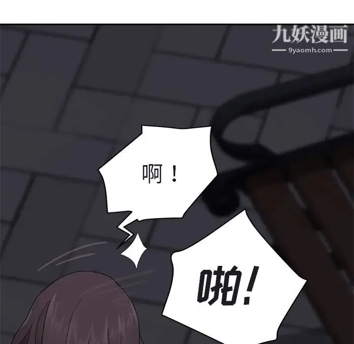 继母 第32话 第125页