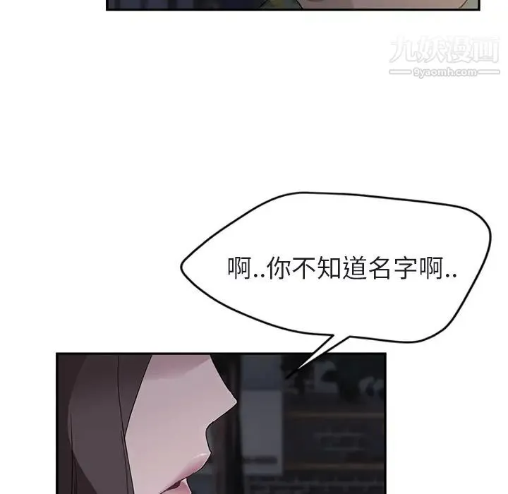 继母 第32话 第15页