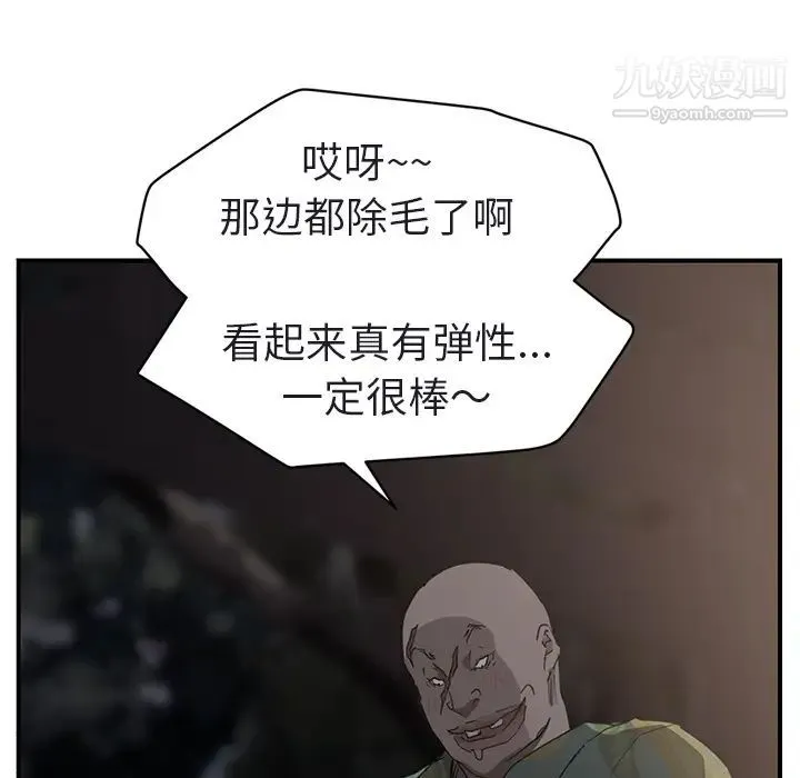 继母 第32话 第129页