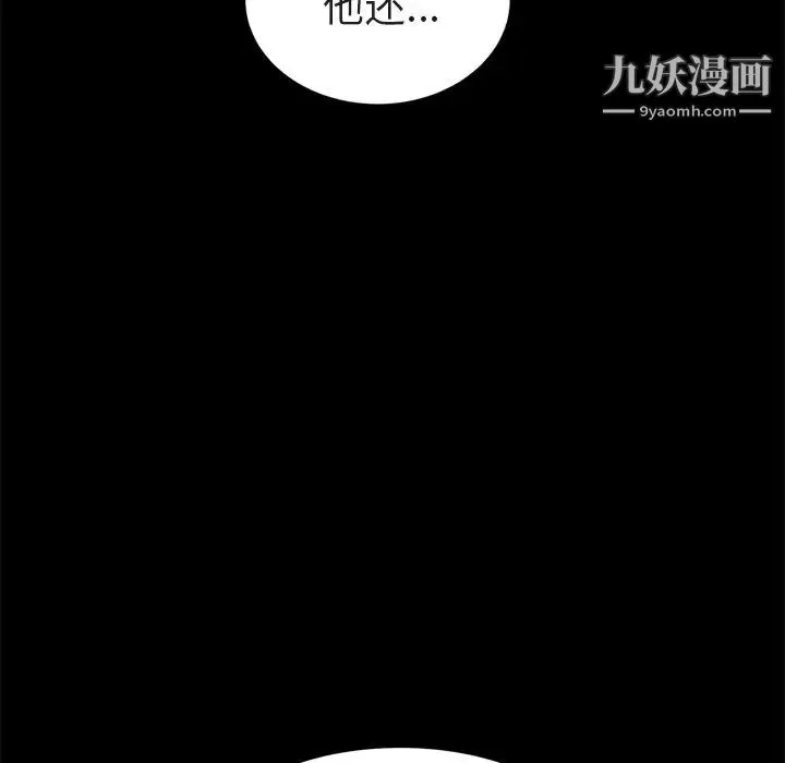 继母 第32话 第49页