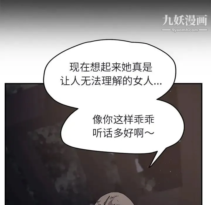 继母 第32话 第84页