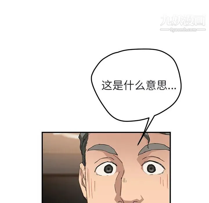 继母 第32话 第93页