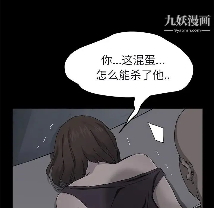 继母 第32话 第58页