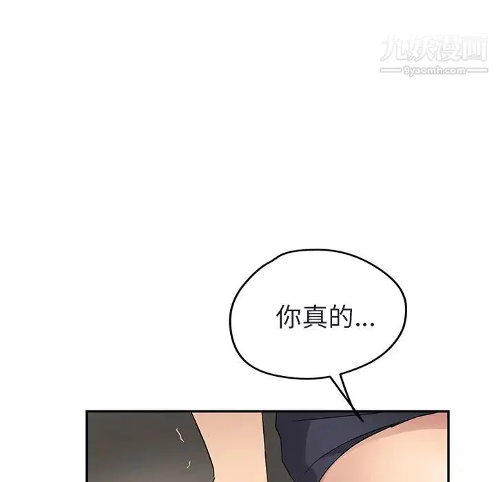 继母 第32话 第109页
