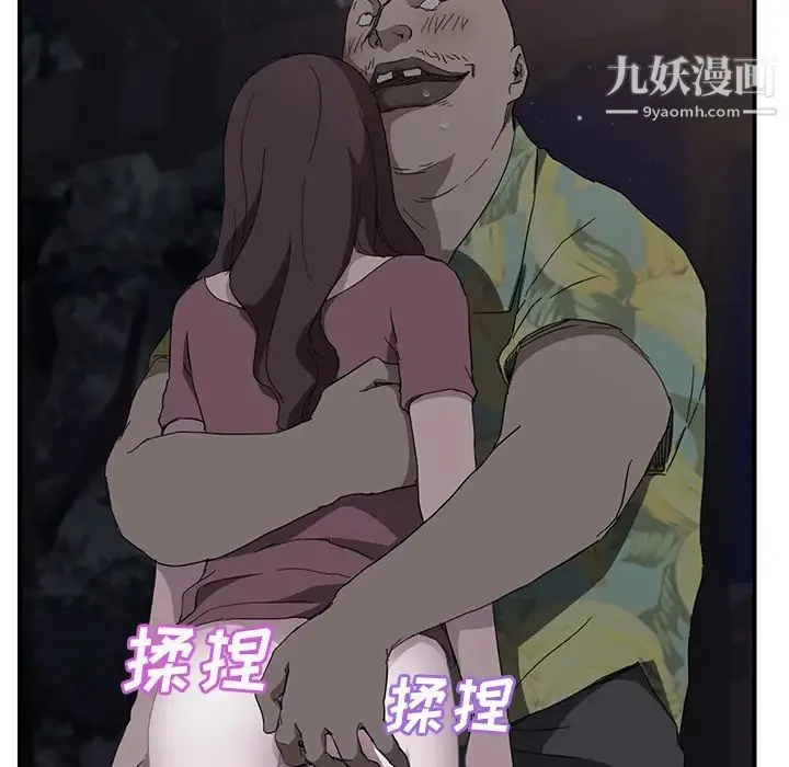 继母 第32话 第85页