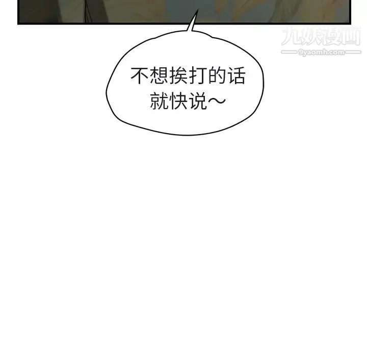 继母 第32话 第177页