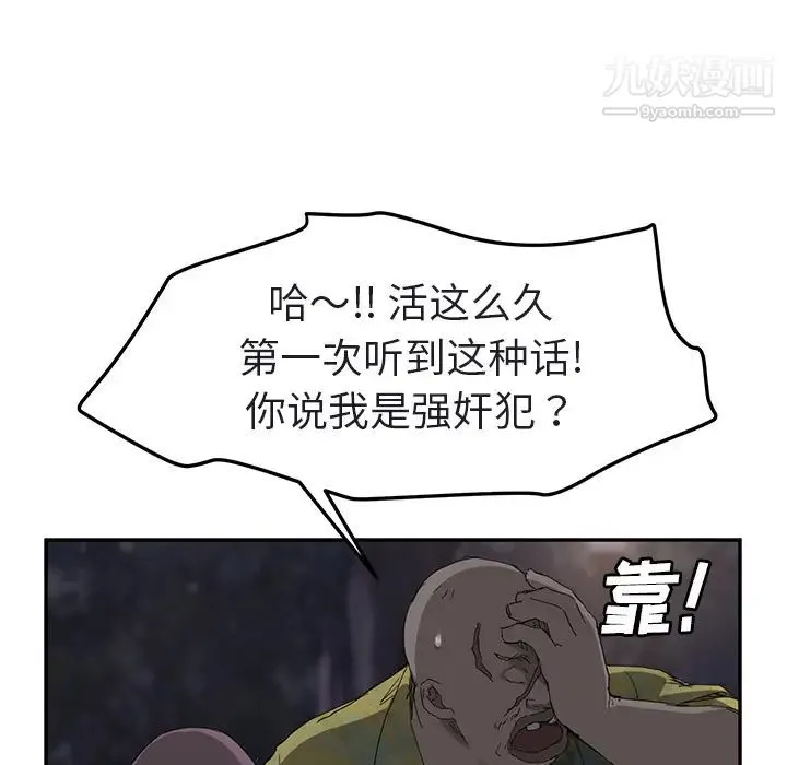继母 第32话 第23页