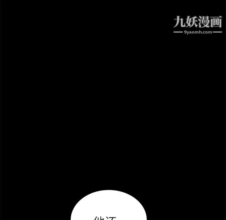 继母 第32话 第48页