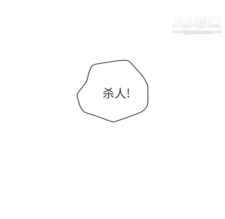继母 第32话 第139页