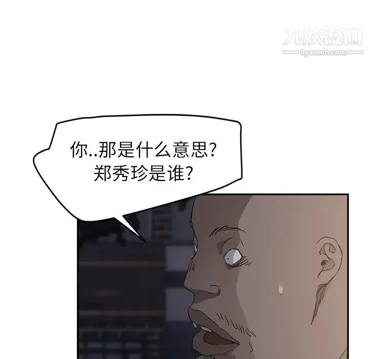 继母 第32话 第14页