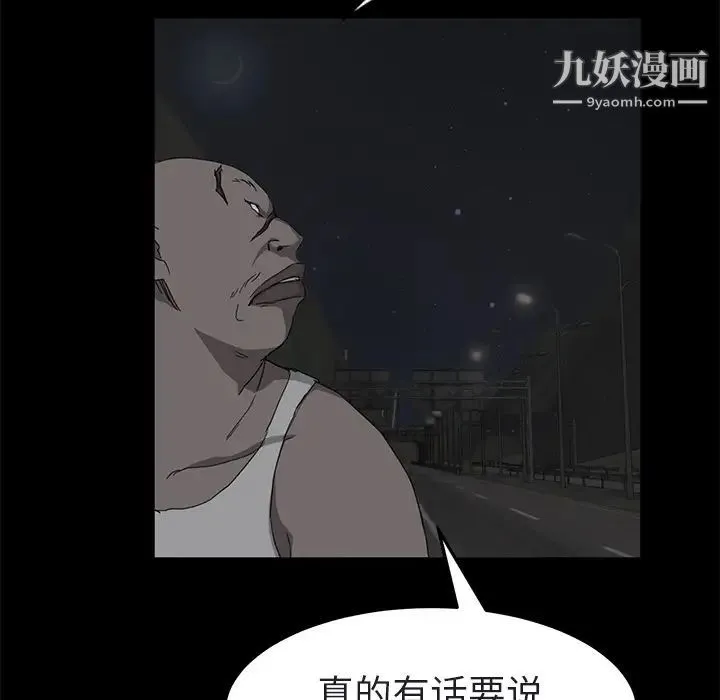 继母 第32话 第71页