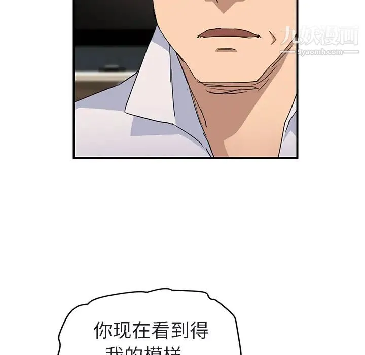 继母 第32话 第94页