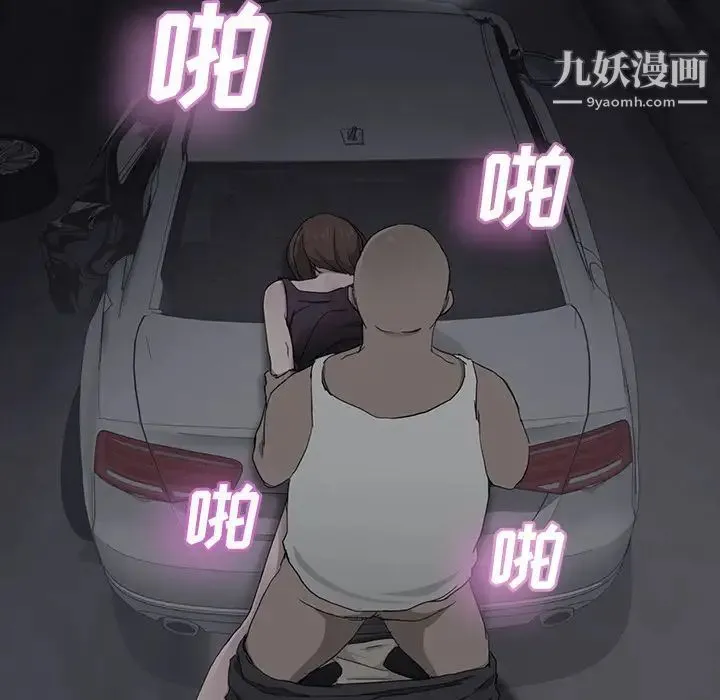 继母 第32话 第53页