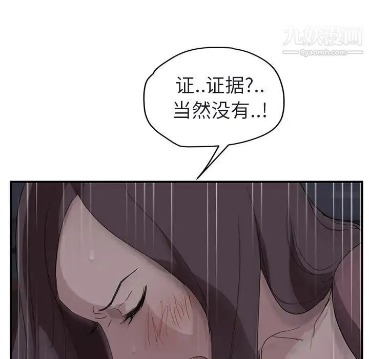 继母 第32话 第157页