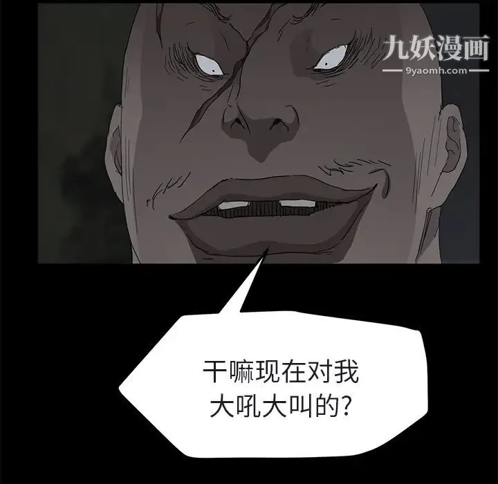 继母 第32话 第69页
