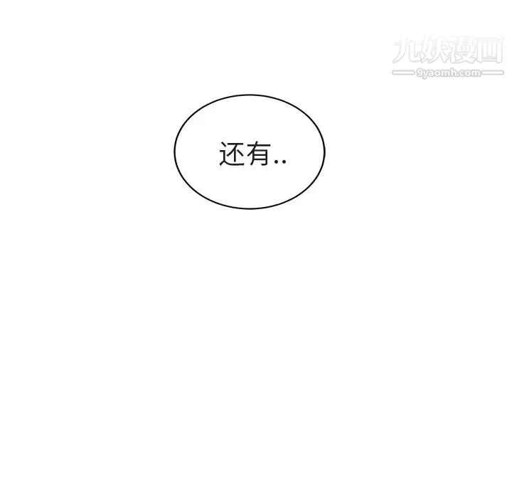 继母 第32话 第97页