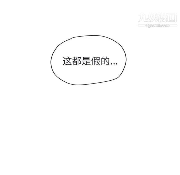 继母 第32话 第92页