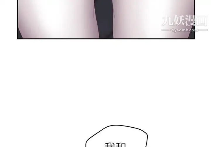 继母 第32话 第3页