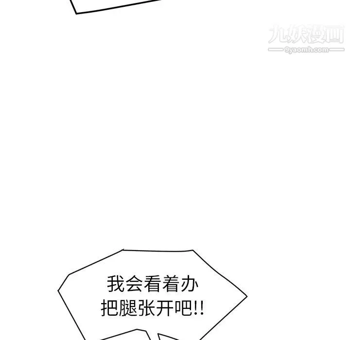 继母 第48话 第127页
