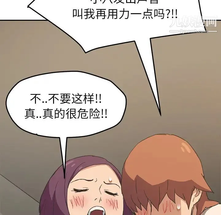 继母 第48话 第115页