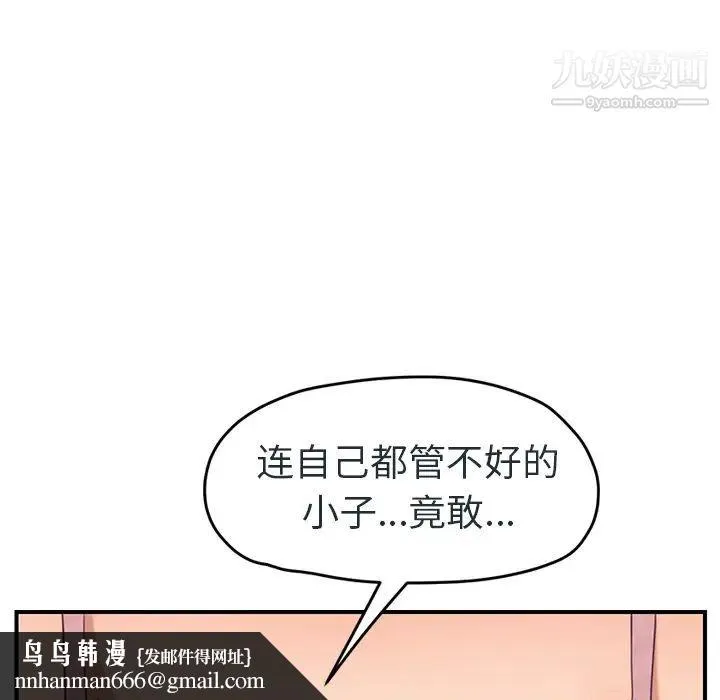 继母 第48话 第78页