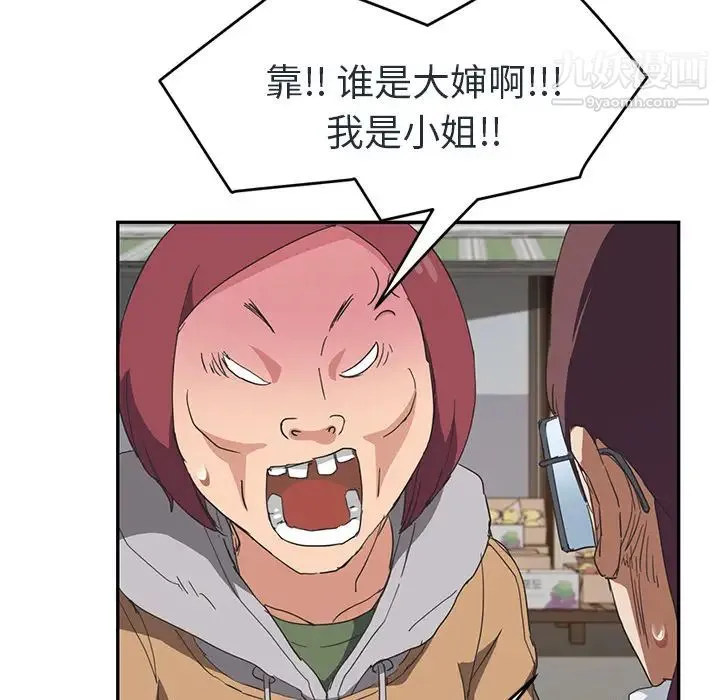 继母 第48话 第96页