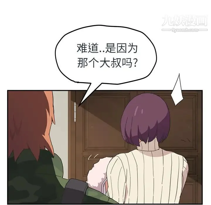 继母 第48话 第19页