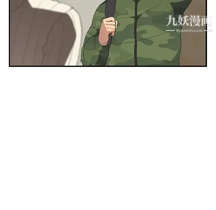 继母 第48话 第44页
