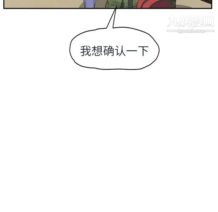 继母 第48话 第32页