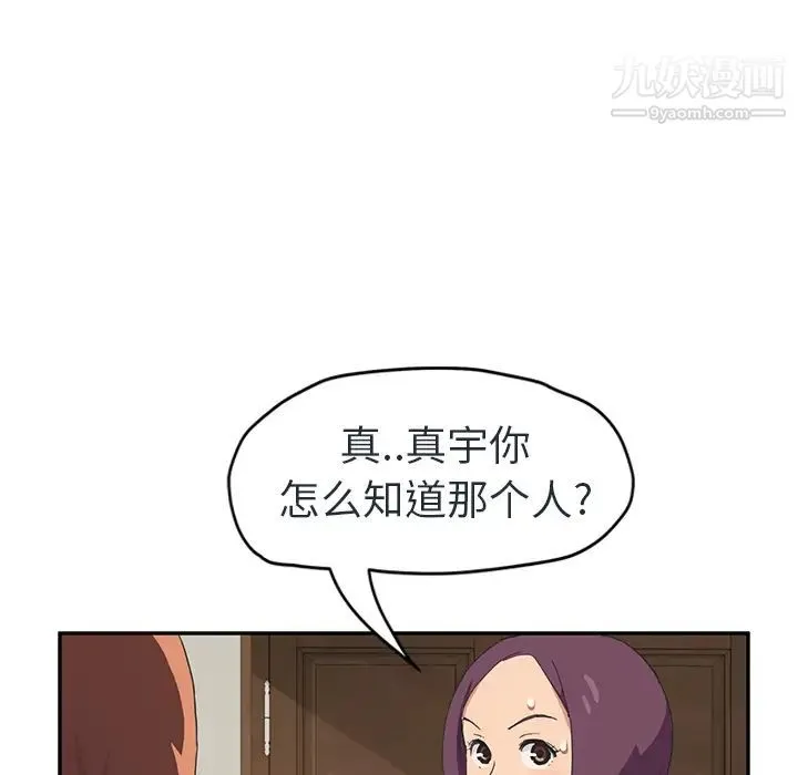 继母 第48话 第22页