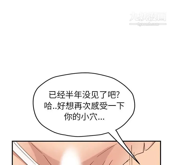 继母 第48话 第125页