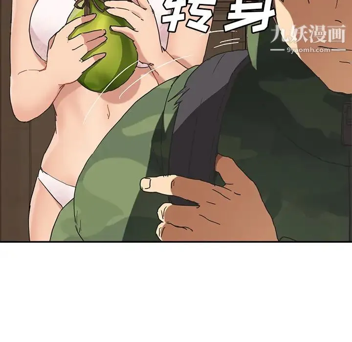 继母 第48话 第70页