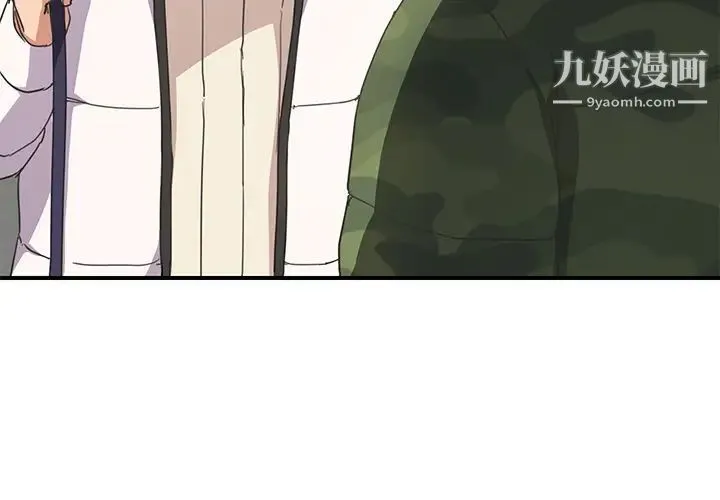 继母 第48话 第4页