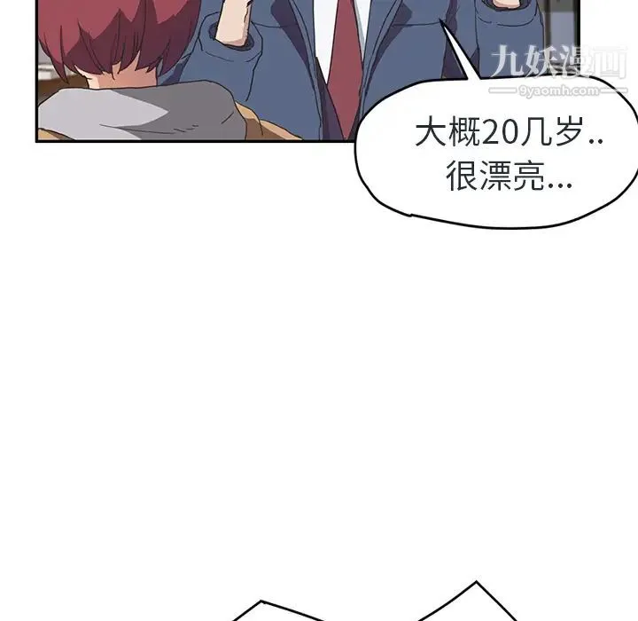 继母 第48话 第95页