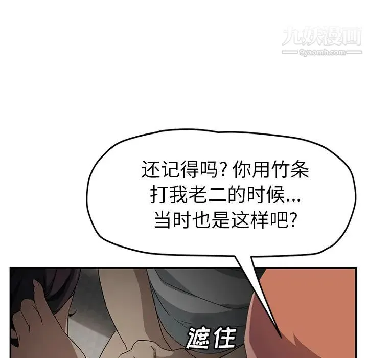 继母 第48话 第118页