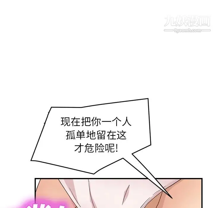 继母 第48话 第120页