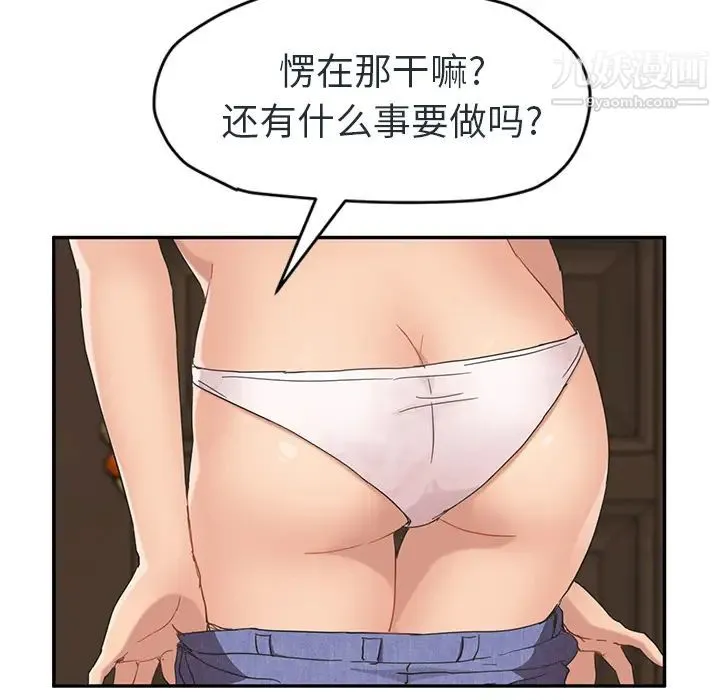 继母 第48话 第59页