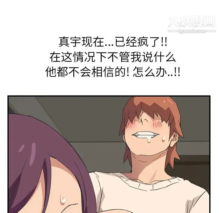 继母 第48话 第129页
