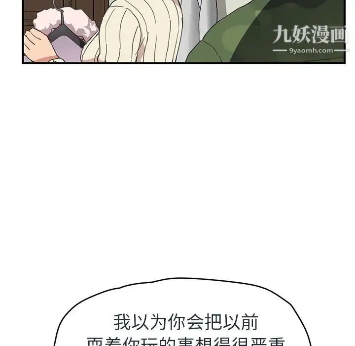 继母 第48话 第48页